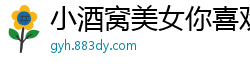 小酒窝美女你喜欢吗[22P]